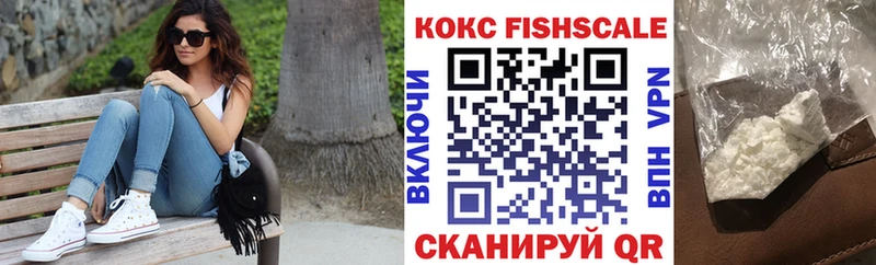 Cocaine Fish Scale  Горбатов 