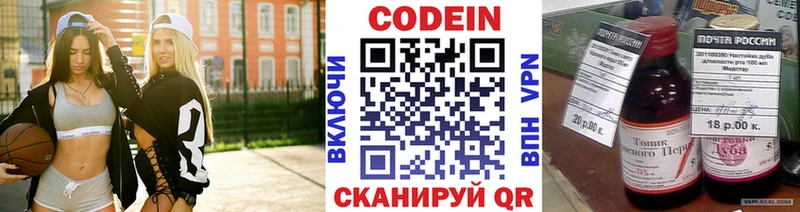 Кодеин напиток Lean (лин)  Горбатов 