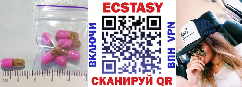 Экстази VHQ  купить   Горбатов 