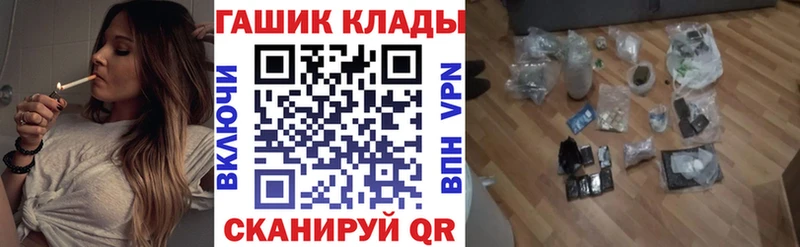 где можно купить Горбатов ГАШ гашик
