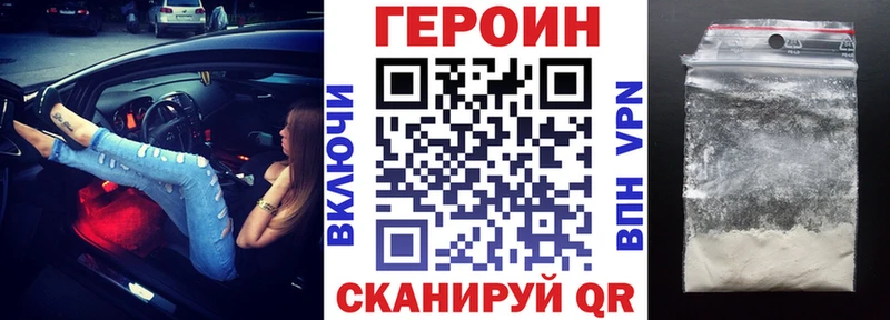 даркнет формула  Горбатов  Героин белый  дарнет шоп 