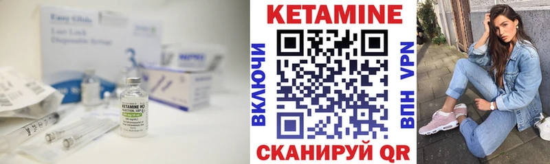 КЕТАМИН VHQ  Горбатов 