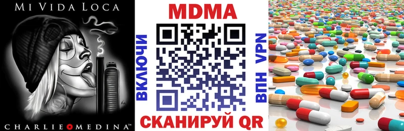 цены   Горбатов  МДМА Molly 