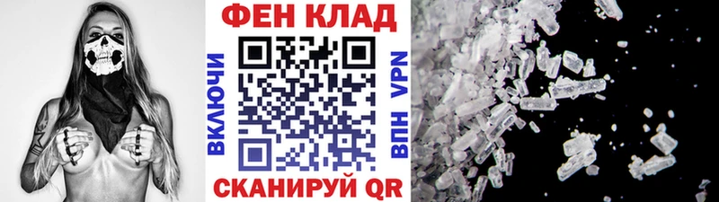Метамфетамин кристалл  маркетплейс телеграм  Горбатов  мега ТОР 